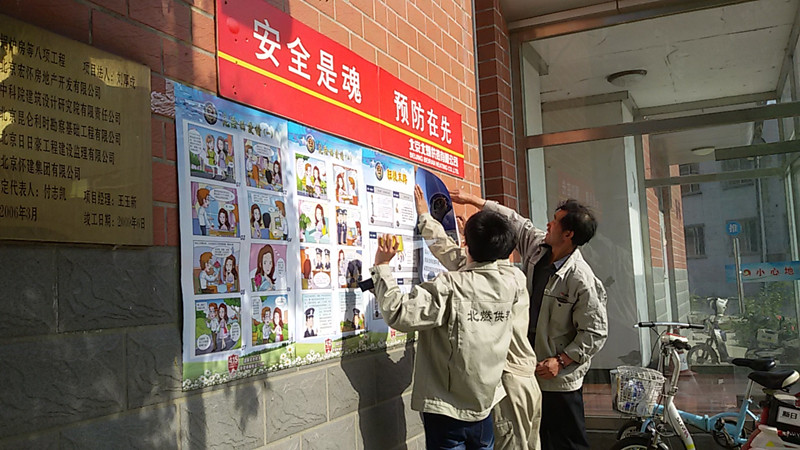集團公司組織開展防災減災系列活動